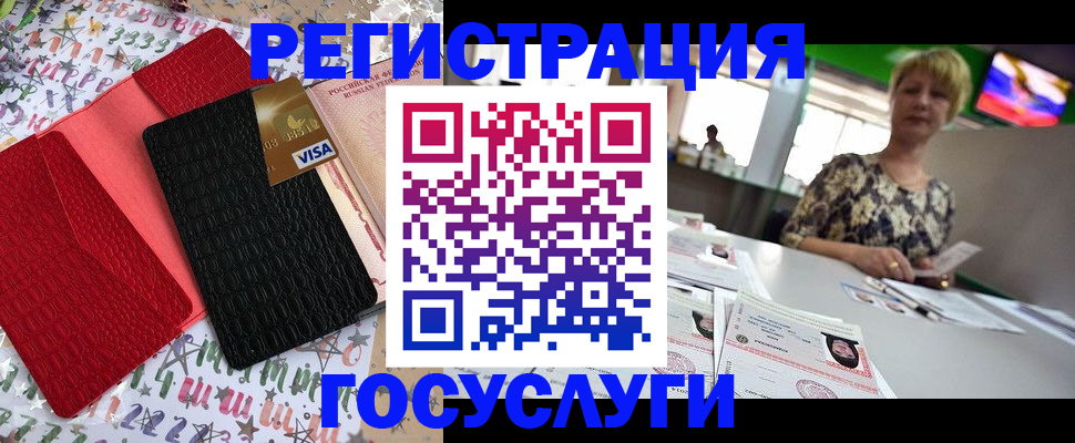 временная регистрация в Челябинской области