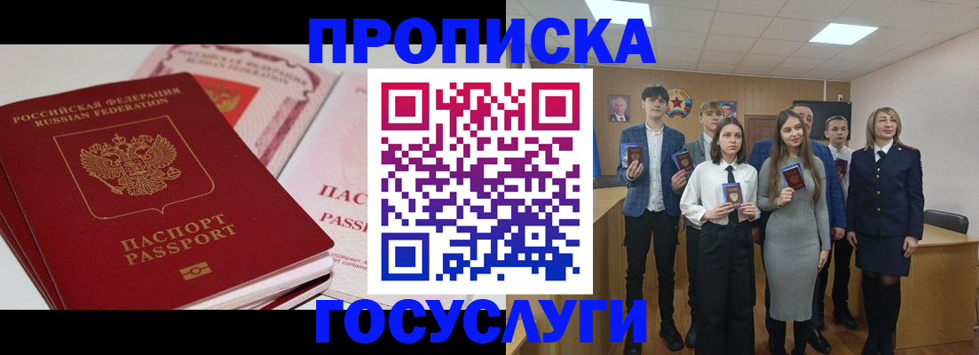 прописка для военкомата в Челябинской области
