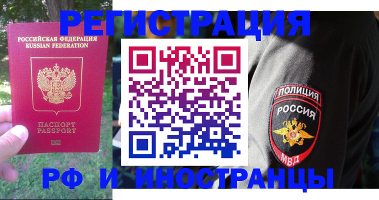 временная регистрация госуслуги в Челябинской области